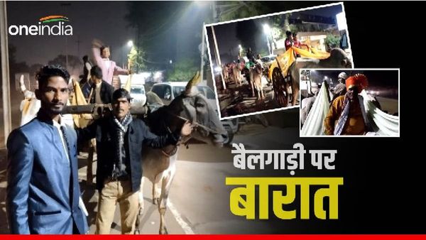 Video: बैलगाड़ी में बारात लेकर दुल्हन के घर पहुंचा दूल्हा, पुरानी परंपरा को बचाने के लिए दादाजी की अनूठी पहल