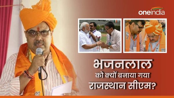 राजस्थान में ब्राह्मण चेहरा भजन लाल शर्मा को क्‍यों बनाया गया सीएम? क्या है बीजेपी की रणनीति