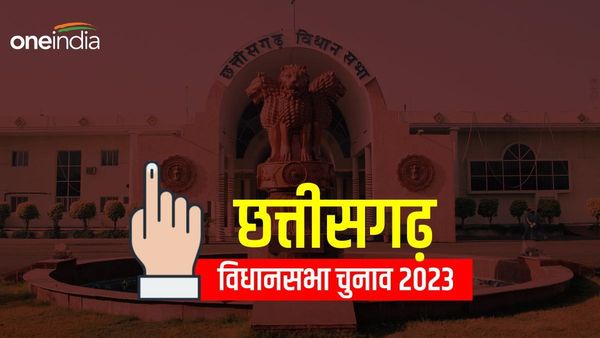 CH Election Result 2023: 54 सीटों के साथ छत्तीसगढ़ में BJP को मिला बहुमत, 35 सीटों पर सिमटी कांग्रेस