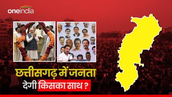 Lok Sabha Elections 2024: आज हुए लोकसभा चुनाव तो छत्तीसगढ़ में BJP को मिलेंगी कितनी सीटें? क्या कहता है सर्वे?