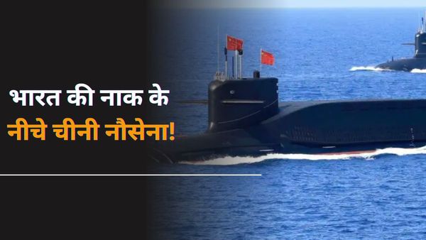 Must Read: भारत की नाक के नीचे लंगड़ डालने वाली है चीन की नौसेना, मदद के बाद भी बांग्लादेश बना नमकहराम?
