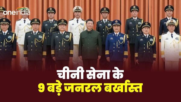 नए रक्षा मंत्री बनते ही चीन में मचा हड़कंप, सेना के 9 जनरल बर्खास्त, कनेक्शन या करप्शन क्या है वजह?