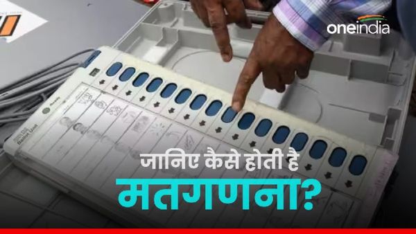 Assembly election result: ईवीएम से कैसे होती है मतगणना, कौन-कौन जा सकता है अंदर? जानिए हर सवाल का जवाब