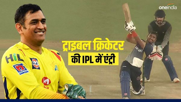 IPL Auction 2024: गार्ड के बेटे पर करोड़ों की बारिश, धोनी के जबरे फैन ने लूटी महफिल