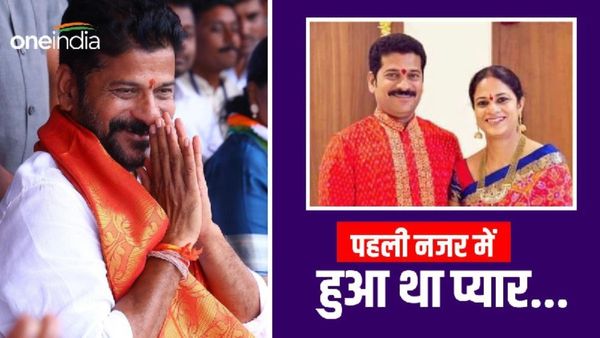 कांग्रेस के दिग्गज नेता की भतीजी हैं तेलंगाना सीएम की पत्नी, पहली नजर में दिल हार बैठे थे रेवंत रेड्डी