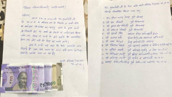 Ghaziabad News: अपमानित बीजेपी नेताओं ने गाजियाबाद डीएम को भेजे चाय के 700 रुपए, जानें पूरा मामला