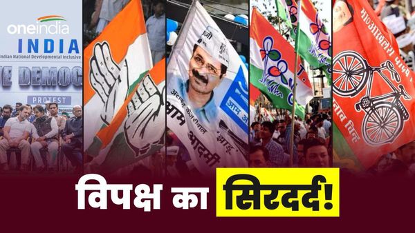 यूपी, बंगाल ही नहीं ये राज्य भी बढ़ा रहा है विपक्ष का टेंशन, कांग्रेस को सूपड़ा साफ होने की चिंता!
