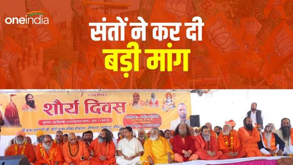 Haridwar से संतो ने कर दी ये बड़ी मांग, लोकसभा चुनाव से पहले भाजपा समेत सियासी दलों की बढ़ सकती है मुश्किलें