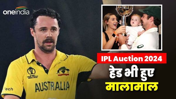 IPL Auction 2024: हैदराबाद ने की ट्रेविस हेड पर पैसों की बारिश, तीन गुना से ज्यादा राशि में खरीदा