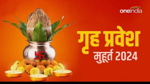 Griha Pravesh Muhurat 2024 List : शुभ मुहूर्त में होगा प्रवेश तो बढ़ेगी समृद्धि