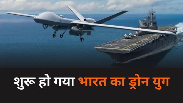 Explainer: स्वदेशी स्टील्थ टेक्नोलॉजी, खामोशी के साथ हमला... UAV बनाने वाले इलिट ग्रुप में शामिल हुआ भारत