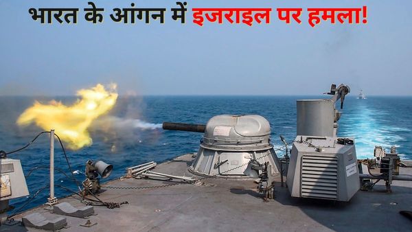 गुजरात के पास इजराइल से जुड़े जहाज पर ड्रोन से हमला, अरब सागर में भारत के 'दोस्त' को हूतियों ने बनाया निशाना?