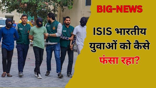 विदेशों में नौकरी दिलाने का झांसा, फर्जी एप्वाइंटमेंट लेटर... ISIS के नये 'इंडिया मॉड्यूल' का खुलासा