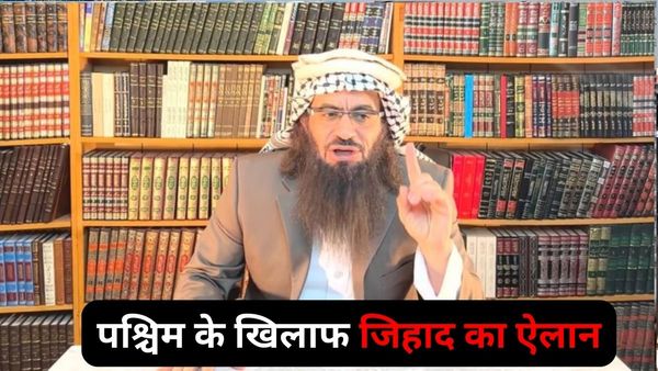 काफिर पश्चिम के खिलाफ शुरू करो जिहाद... इजरायल-हमास युद्ध के बीच चरमपंथी मौलवी ने मुस्लिमों को भड़काया