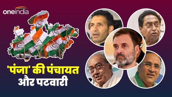 Jitu Patwari के MP PCC चीफ की कुर्सी संभालने के बाद कांग्रेस में क्या होगा नया? 2024 में 'पंजा' कितना मजबूत