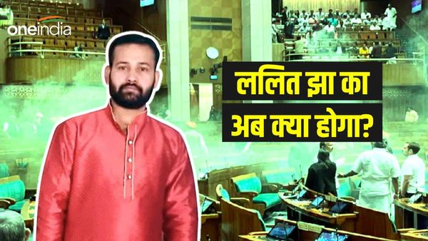 संसद की सुरक्षा में सेंध लगाने वाले मास्टरमाइंड ललित झा का अब आगे क्या होगा? सरेंडर के पहले भी किया बड़ा कांड