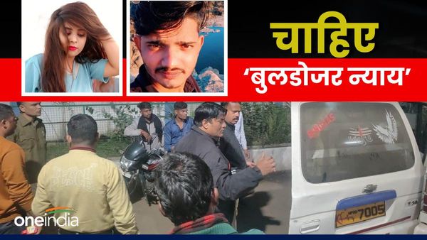 'कैसी है ये दीवानगी..’, वो 2 साल करता रहा पीछा, ट्रेन से लौटी तो आशिक ने उसके सिर में गोली मारकर कर दी हत्या