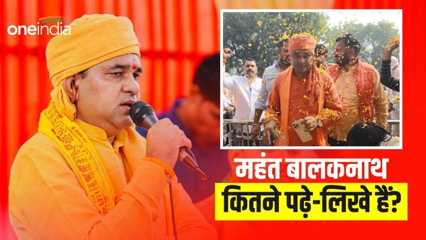 महंत बालकनाथ कितने पढ़े-लिखे हैं? जिनको मुख्‍यमंत्री बनाकर भाजपा सौंप सकती है राजस्‍थान की कमान