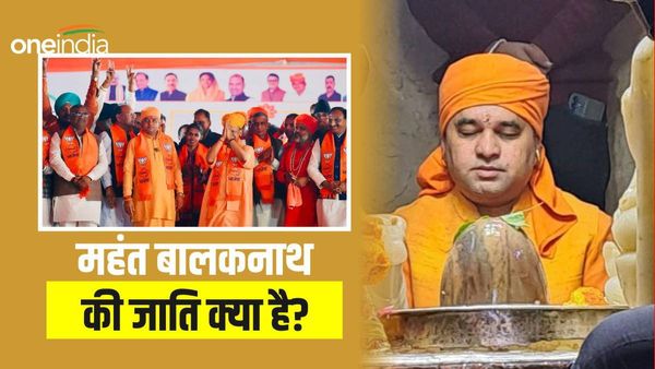 महंत बालकनाथ किस जाति के हैं? 'राजस्‍थान के योगी', जो बन सकते हैं राज्‍य के मुख्‍यमंत्री