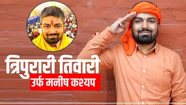 Youtuber मनीष कश्यप को मिली पटना हाई कोर्ट से जमानत, जानिए बेउर जेल में कब होगी रिहाई?