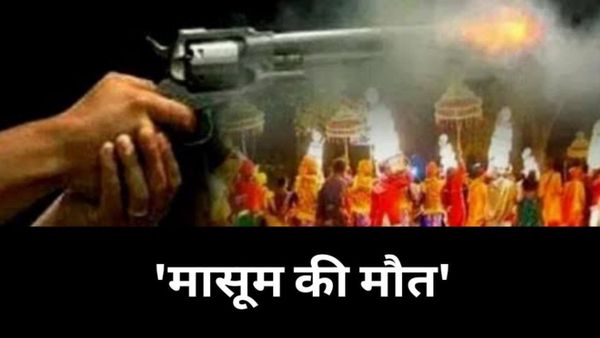 Bihar News: मातम में तब्दील हुई शादी की खुशियां, बारात पहुंचते ही हो गया कांड, जानिए मामला
