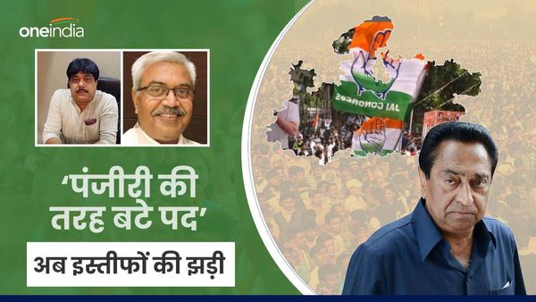 MP Congress में चुनाव के पहले 'भगवान की पंजीरी की तरह बट रहे थे पद', Jabalpur के 2 महामंत्री का इस्तीफा