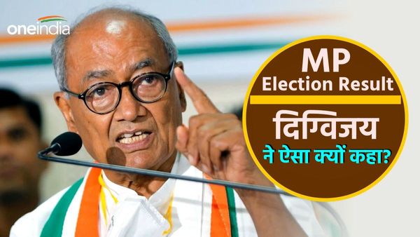 MP election 2023: 'हॉर्स ट्रेडिंग' वोट काउंटिंग के बाद कौन करेगा गद्दारी? Digvijay Singh ने बताई अंदर की बात
