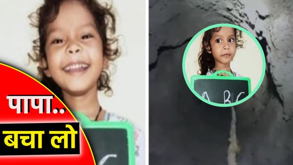 Rajgarh borewell accident LIVE: 5 साल की मासूम 'माही' को सुरक्षित बाहर निकाला गया