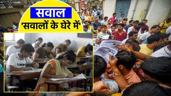 MPPSC 2023: प्री एग्जाम में आखिर ऐसे कौन से सवाल पूछ लिए? जिससे प्रतिभागियों का चकरा गया दिमाग