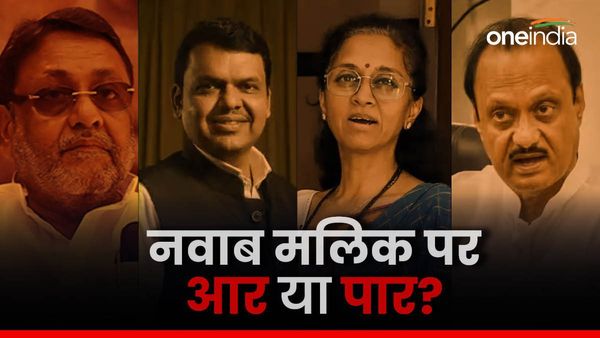 Nawab Malik पर महाराष्ट्र की राजनीति में रार, NCP का दोनों गुट क्यों है लपकने को तैयार?