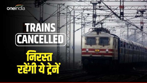 Indian Railway:अयोध्या रूट पर सफर करते हैं तो आने वाले दिन होंगे मुश्किलों भरे, आज से ये ट्रेनें रहेंगी निरस्त