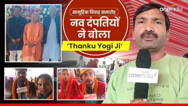 सामूहिक विवाह समारोह गोरखपुर : नव दंपतियों ने बोला 'Thanku Yogi Ji'