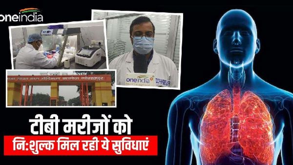 BRD Medical College: टीबी मरीजों को निशुल्क मिल रही ये सुविधाएं, जीन एक्सपर्ट की मदद से ऐसे होता है इलाज
