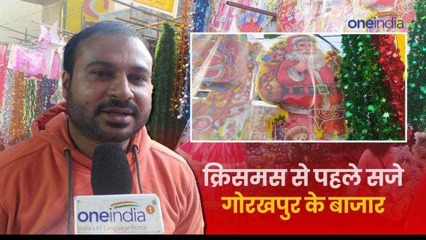 Christmas 2023: गोरखपुर में क्रिसमस पर सजे बाजार, सांता क्लॉज हैं बच्चों की पहली पसंद, इनकी भी है डिमांड