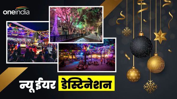 New Year Celebration 2024: उत्तराखंड की टॉप 10 लोकेशन, यहां कर सकते हैं न्यू ईयर सेलिब्रेट