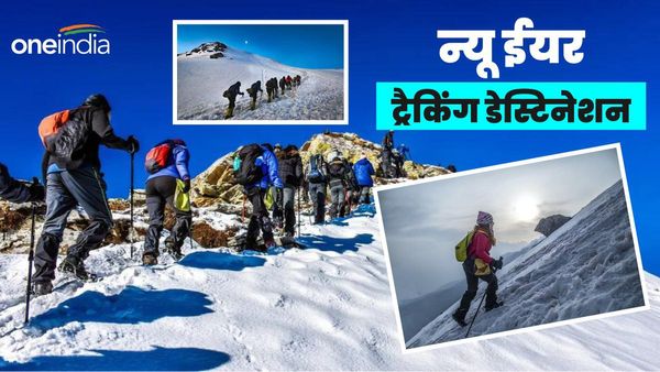 New Year Celebration 2024: केदारकांठा या क्वारीपास ट्रैकिंग,जानिए न्यू ईयर पर रोमांच के शौकीनों की पसंदीदा जगह