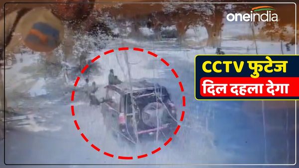 UP News: तेज रफ्तार स्कॉर्पियो ने महिला-बच्चे समेत तीन लोगों को रौंदा, CCTV में कैद घटना देख सहम गए लोग