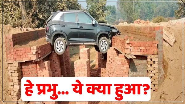 हे प्रभु..., निर्माणाधीन पुलिया पर लटक गई कार, सोशल मीडिया पर वीडियो वायरल, जानिए पूरा मामला