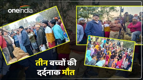 Bahraich News: पांच बच्चों पर अचानक गिरी मिट्टी की दीवार, तीन की दर्दनाक मौत, नहीं थम रहे परिजनों के आंसू