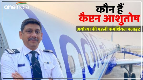 कौन हैं कैप्टन आशुतोष शेखर, जो Ayodhya लेकर पहुंचेंगे पहली कमर्शियल Flight?, बहुत कम लोग जानते हैं यह सच