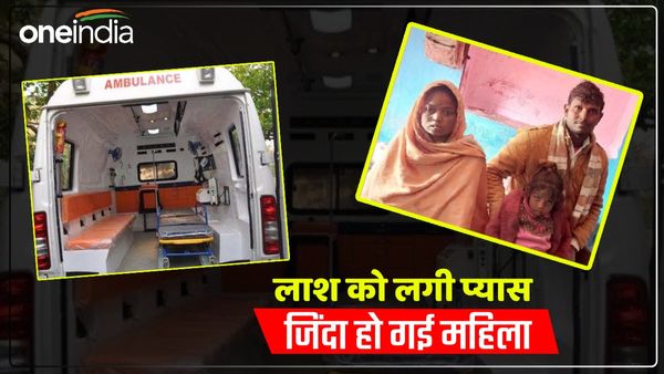 UP News: 'लाश को लगी प्यास...', पानी पीते ही जिंदा हो गई महिला, चमत्कार देखने उमड़ी भारी भीड़