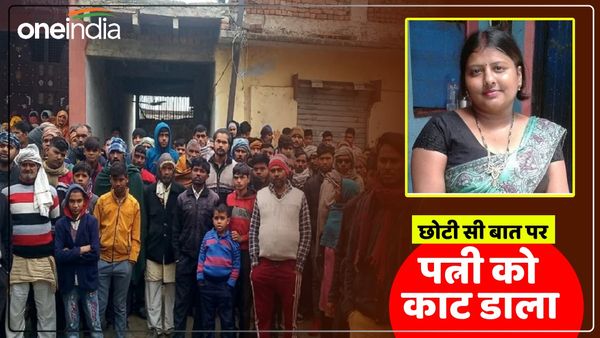 UP News: पत्नी को नहीं हुआ बच्चा तो पति बन गया हैवान, कमरे का नजारा देख कांप गई लोगों की रूह