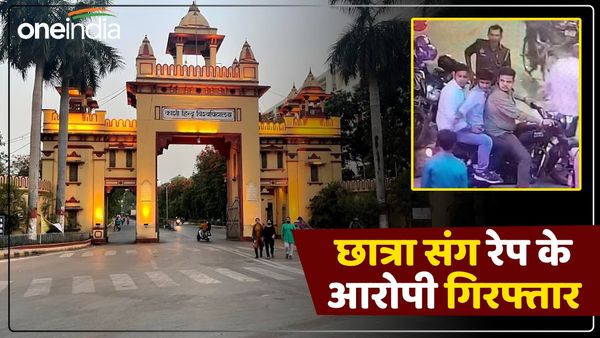 IIT BHU की छात्रा से दुष्कर्म करने वाले तीन आरोपी गिरफ्तार, दो माह बाद पुलिस को मिली सफलता