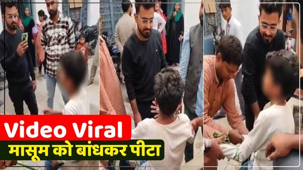 मासूम लड़के के हाथ-पैर बांधकर की पिटाई, वीडियो हुआ वायरल, पुलिस ने की ये कार्रवाई, जानें मामला 