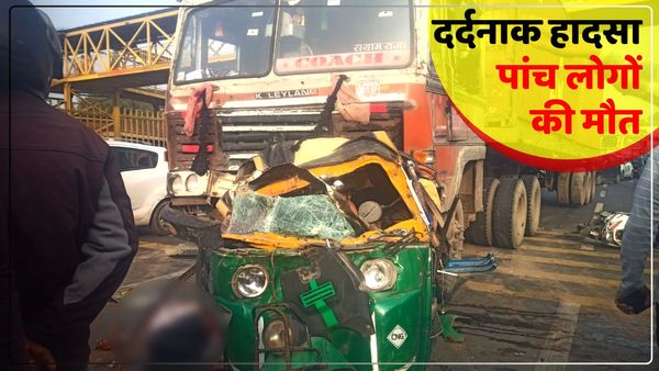 आगरा में हादसा: ट्रक ने ऑटो सवारों को कुचला, ड्राइवर समेत पांच लोगों की मौत, दर्दनाक मंजर देख सहम गए लोग