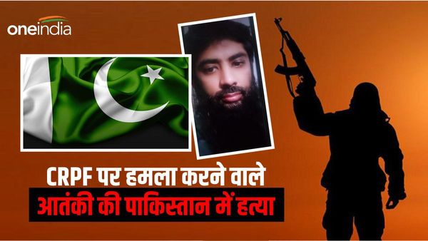 CRPF जवानों पर हमला करने वाले आतंकी की कराची में गोली मारकर हत्या, लश्कर के आतंकी को 'अज्ञात' ने उड़ाया