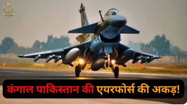 भारत को चैलेंज! पाकिस्तान ने अपने अत्याधुनिक फाइटर्स इंक J-10C, JF-17C, F-16C यूएवी को उतारा, कितना खतरनाक?