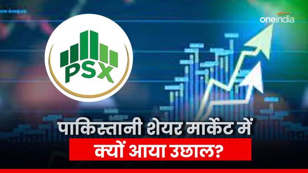 पाकिस्तान की इकॉनमी चौपट, दाने-दाने को मोहताज लोग... फिर क्यों रिकॉर्ड ऊंचाई छू रहा पाकिस्तानी स्टॉक मार्केट?