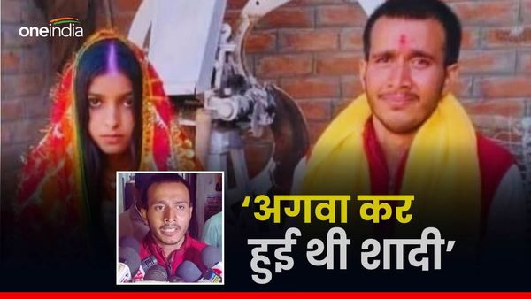 Bihar News: पकड़ौआ विवाह मामले में आया नया मोड़, अब युवक ने लिया ये फ़ैसला, जानिए पूरा मामला