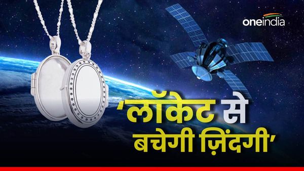 Bihar News: ठनका से बचाएगा लॉकेट, सेटेलाइट की मदद से डिवाइस करेगा काम, जानिए क्या है पूरा मामला?